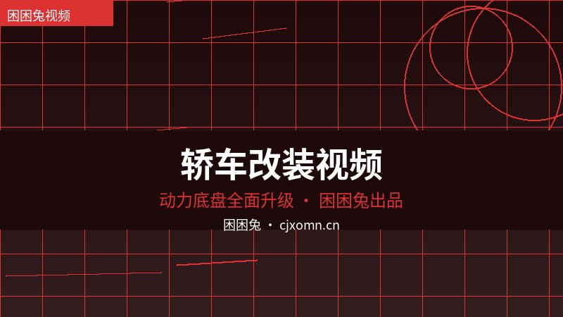 蘑菇视频